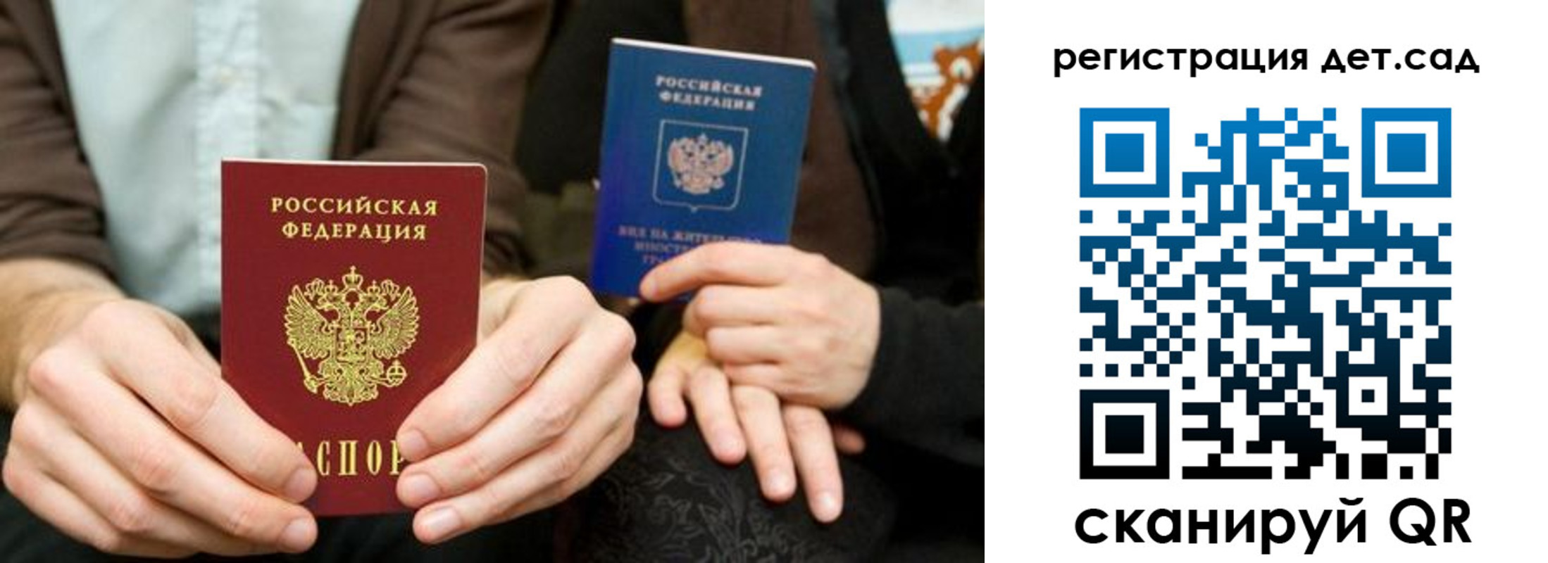 прописка в Владимире