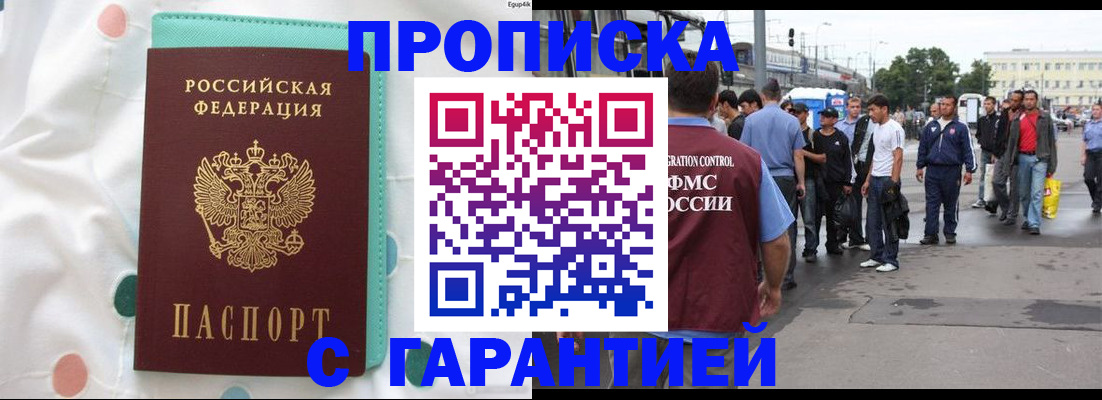 временная регистрация поиск в Владимире