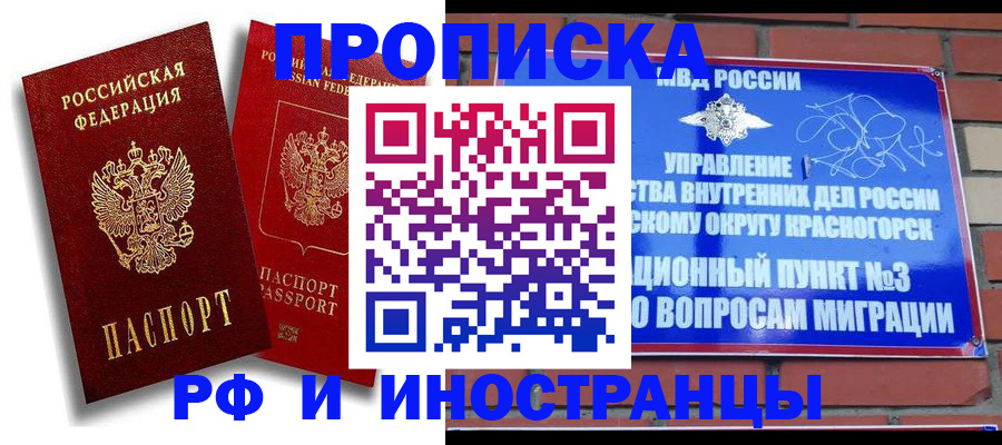 временная регистрация купить в Владимире