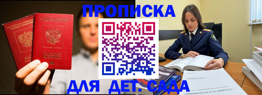 временная регистрация в Владимире