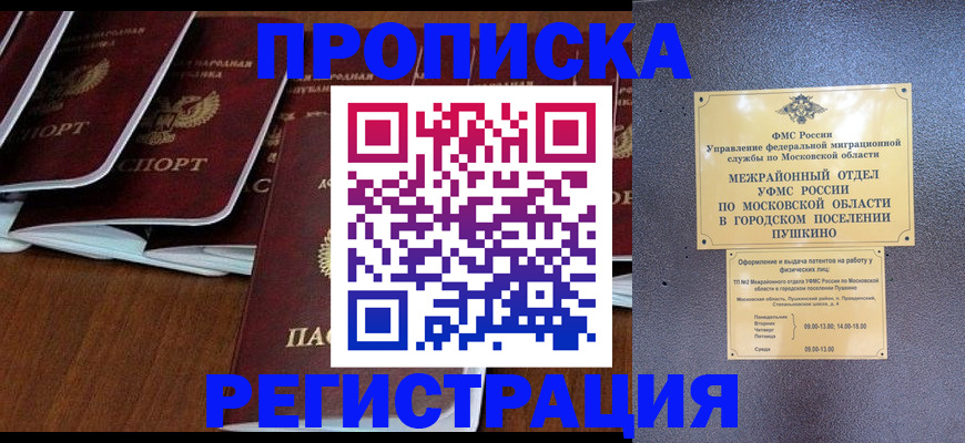 прописка иностранных граждан в Владимире