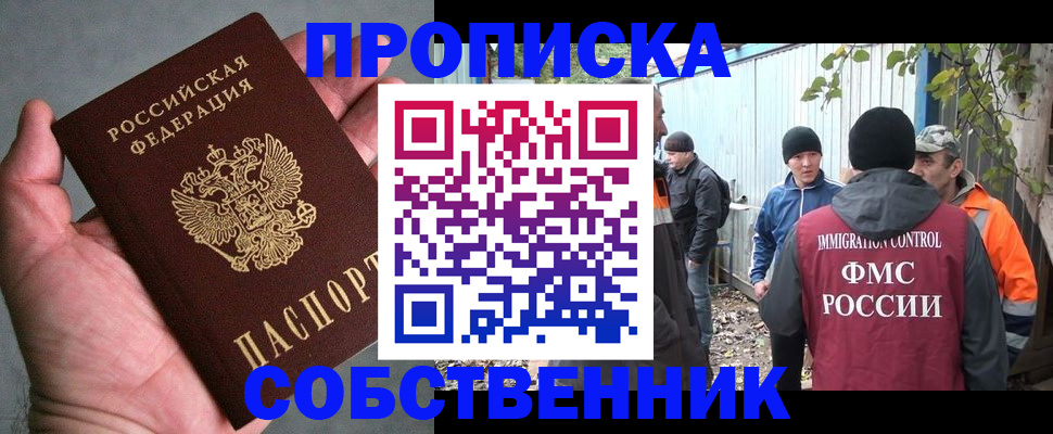 временная регистрация купить в Владимире