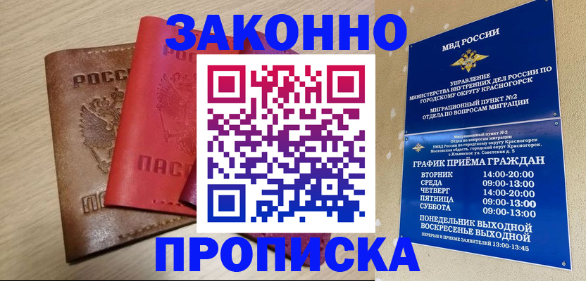 временная регистрация собственник в Владимире