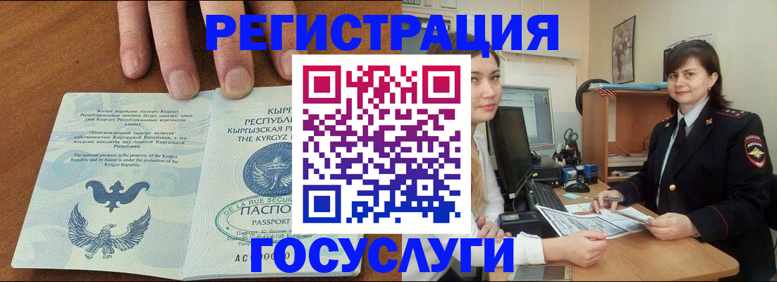 прописка иностранных граждан в Владимире