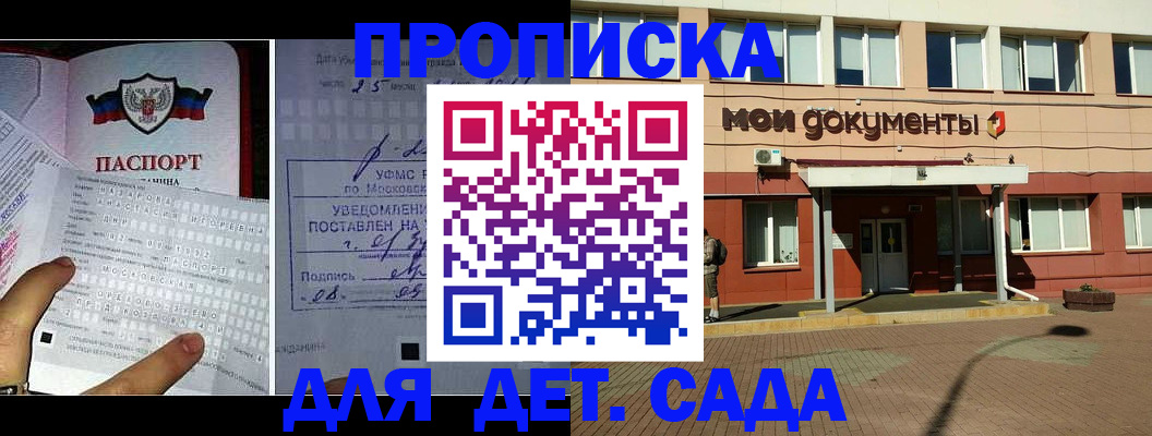 временная регистрация для школы в Владимире