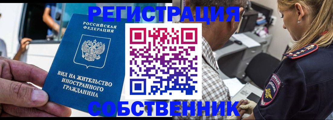 временная регистрация поиск в Владимире